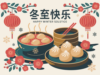Happy Winter Solstice with Dumplings and Lanterns Design