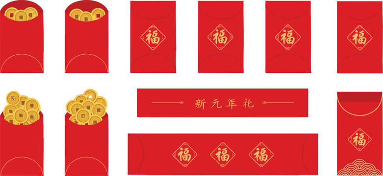 Chinese New Year red envelope vector&mdash;福 envelopes with gold coins, festive patterns, and New Year&rsquo;s gift text for prosperity visuals 