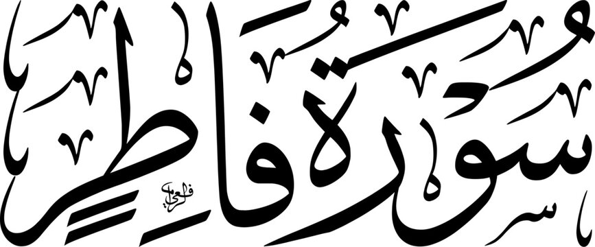 Arabic calligraphy of Surah Fatir, a chapter from the Holy Quran, written in elegant Thuluth script on a white background.