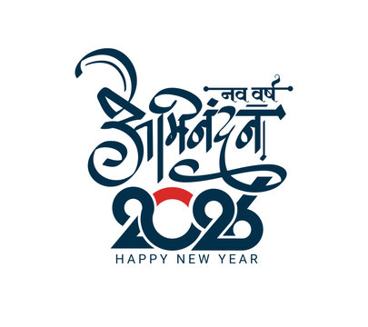 Colorful nav varsh abhinandan hindi calligraphy for 2026 happy new year greeting