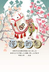 年賀状素材午の賀詞入り年賀はがき
