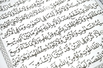 Fototapeta premium Close-up on the text of the Holy Qur'an, specifically showing Ayatul Kursi (The Throne Verse, Surah Al-Baqarah, Ayat 255)