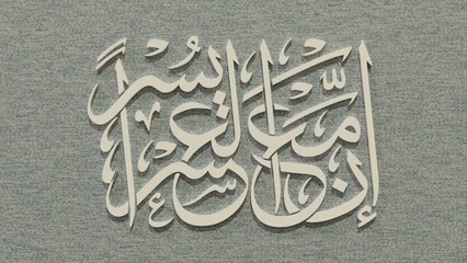 Modern Islamic Calligraphy Design with Intricate Arabic Typography and Abstract Floral Patterns – Perfect for Home and Mosque Decor