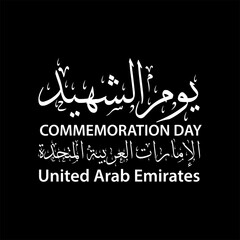UAE Commemoration Day – United Arab Emirates Martyrs Day Celebration with Flag and Emblem	