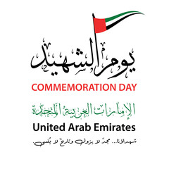 UAE Commemoration Day – United Arab Emirates Martyrs Day Celebration with Flag and Emblem	