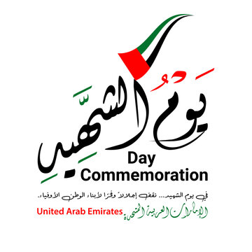 UAE Commemoration Day &ndash; United Arab Emirates Martyrs Day Celebration with Flag and Emblem	