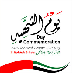 UAE Commemoration Day – United Arab Emirates Martyrs Day Celebration with Flag and Emblem	