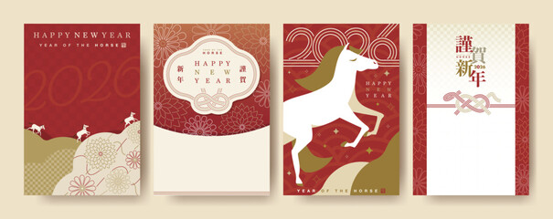 2026午年の馬モチーフのお正月の年賀状:和風縦型フレーム:日本の冬イラストセット