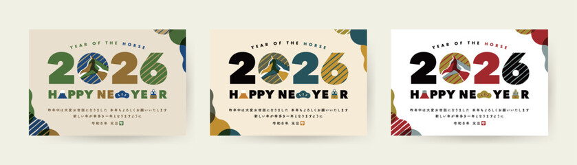 ポップな馬のイラストロゴで作る2026午年1月冬のお正月年賀ベクター素材