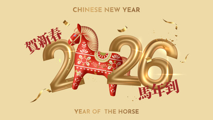 Translation : Chinese New Year 2026 Year of the Horse. Chinese Zodiac Template, Poster Banner Flyer for Chinese New Year Vector Illustration