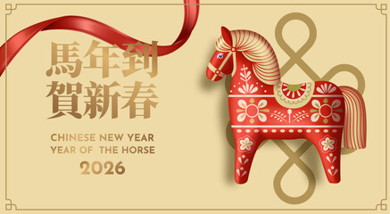 Translation : Chinese New Year 2026 Year of the Horse. Chinese Zodiac Template, Poster Banner Flyer for Chinese New Year Vector Illustration