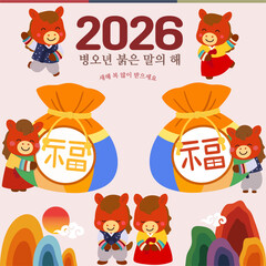 2026년 병오년 붉은말 일러스트 