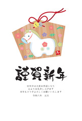 2026年令和八年午年年賀はがきテンプレート「謹賀新年」馬の絵馬 縦置き横書き