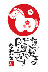 個性的な2026年令和八年年賀はがきテンプレート午のスタンプ風イラストロゴと「謹んで新年のお慶びを申し上げます」