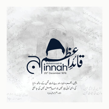 Quaid e Azam Day,  25 December Calligraphy. Translation: The great Leader of Pakistan.