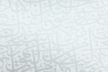 Arabic calligraphy wallpaper on a wall with a brown background and old paper interlacing. Translate 