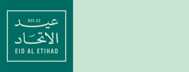 Eid Al Etihad - Union Day of UAE. National Day of 54 Years Anniversary. (Translate of Arabic Text: Arabic Translate: Sustainability, The Emirates). Vector Illustration.