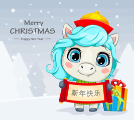 Cute cartoon horse - symbol of the New Year 2026