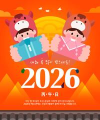 2026 New Year's Shopping Banner