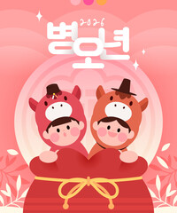 2026 New Year's Shopping Banner