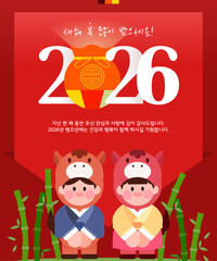 2026 New Year's Shopping Banner