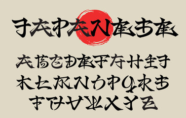 Alphabet in the style of Japanese or Chinese calligraphy. An alphabet in the style of Asian typography with hieroglyphs in vector format.