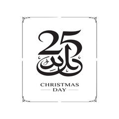 Black Arabic Calligraphy 25 Christmas Day Text Design twenty five holiday
