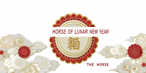 Chinese zodiac horse lunar new year celebration with traditional clouds and flowers