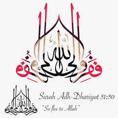 Elegant Arabic calligraphy artwork featuring the verse &ldquo;So flee to Allah&rdquo; from Surah Adh-Dhariyat 51:50. Perfect for Islamic designs, spiritual themes, and decorative prints.