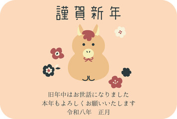 年賀状2026　午年