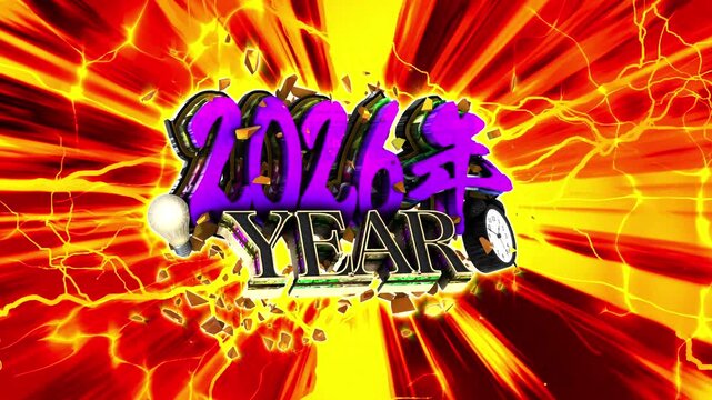 パチンコ風2026年3D文字ループアニメーション素材