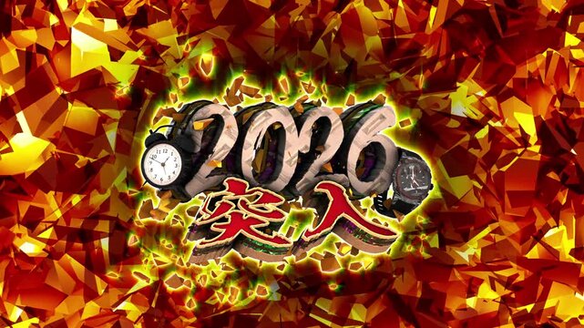 パチンコ風2026年3D文字ループアニメーション素材