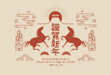年賀状　2026年　午年
