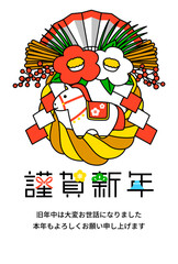 2026年午年　年賀状テンプレート（しめ飾りA / 縦型）