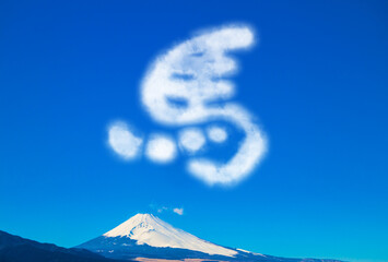 年賀状素材　雲で出来た馬の文字
