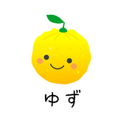 シンプルでかわいい柚子のイラスト