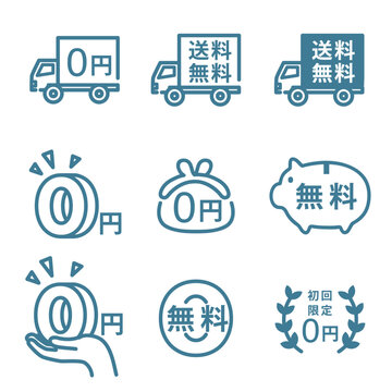 無料、送料無料イラスト
