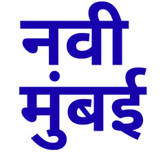 Navi Mumbai bold blue text vector, ideal for posters, branding, typography layouts, minimal graphics.