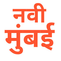 Bold Orange Text Typography Illustration Spelling “NAVI MUMBAI” on a Clean White Background, Modern Minimal Wordmark Design Ideal for Posters, Branding, Social Media Graphics, City-Themed Artwork and 