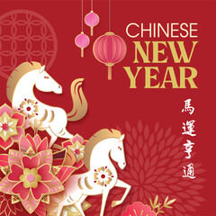 Chinese new year 2026 year of the Horse poster with zodiac sign. Asian style design. Concept for traditional holiday card, banner, poster, decor element.