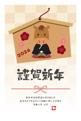 年賀状　2026年　午年
