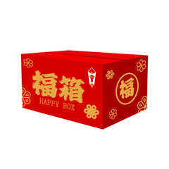 新春セール ( 初売りセール) 福箱 ベクターイラスト