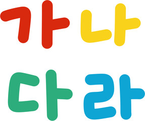 가나다 손글씨 한글 일러스트