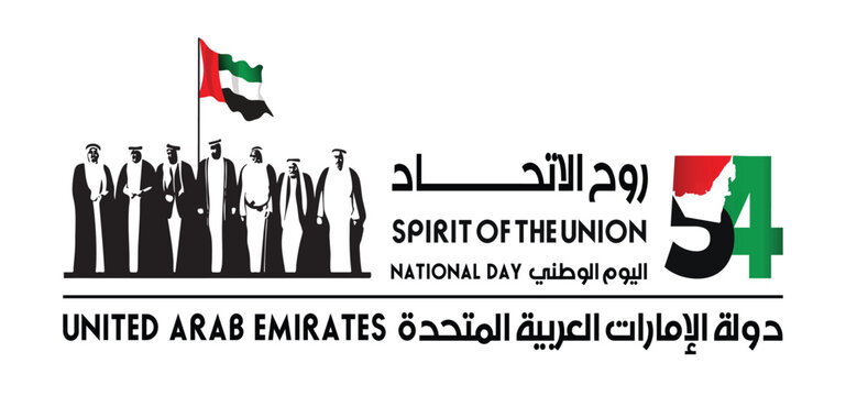 54 National Day of United Arab Emirates. Text Arabic Translation Our National Day. December 2. UAE map symbol. Vector Logo.