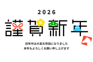 2026年午年　年賀状テンプレート（謹賀新年 A / 横型）