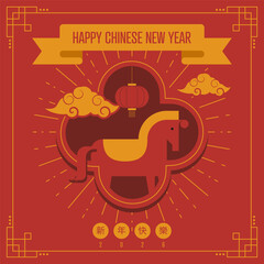 Chinese new year 2026, year of horse minimal flat design style decorated with sunburst line, lantern, and cloud.