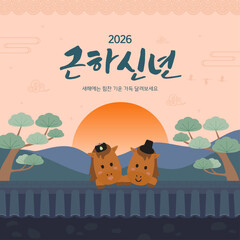 Happy New Year 2026 from the horse character on the tiled roof