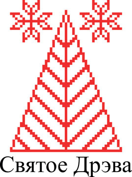 Holy Tree. Embroidered Belarusian national pattern. Red stylized folk Slavic patterns. Vector illustration.