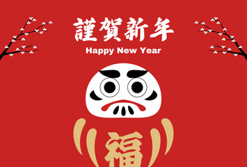 Daruma New Year Illustration – Kinnga Shinnen / 謹賀新年・だるまのお正月イラスト