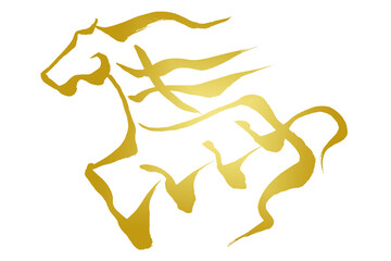 筆文字　馬イラストの「馬」
